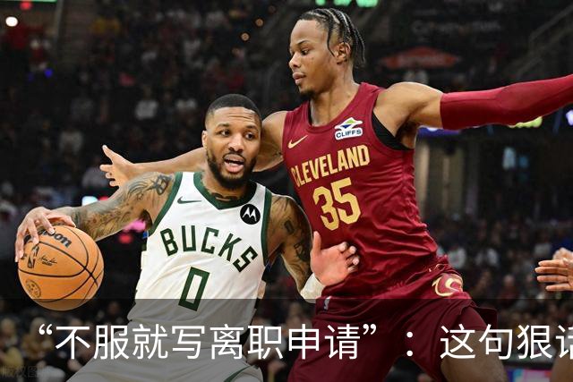 “不服就写离职申请”：这句狠话，被一位00后当场拆成了违法证据