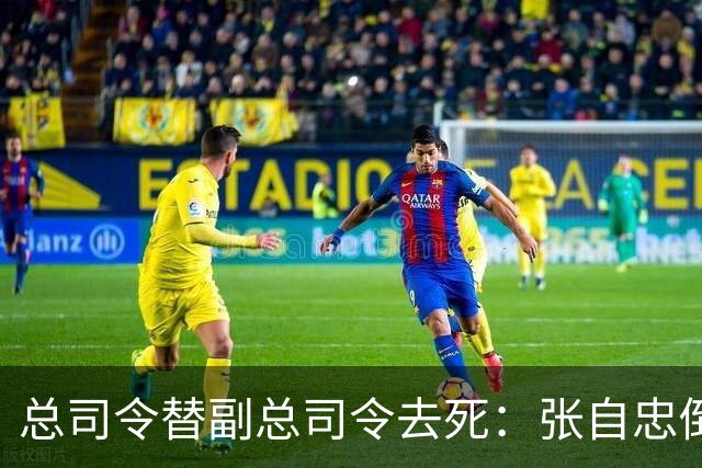 总司令替副总司令去死：张自忠倒在南瓜店那刻，老西北军的魂也散了