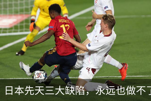 日本先天三大缺陷，永远也做不了世界级大国