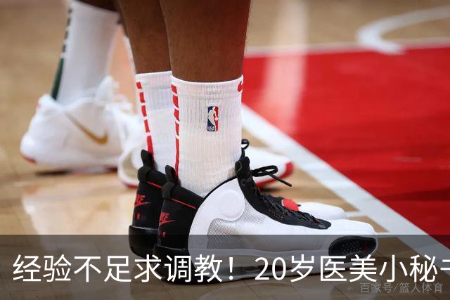 经验不足求调教！20岁医美小秘书“八神七七实”在蚊香社新鲜出道！